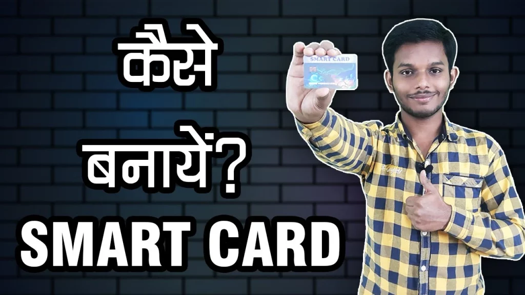 smartcard