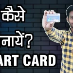 DIY Smart Card Project